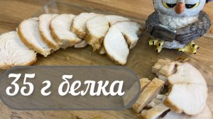 Пастрома , помощник похудения