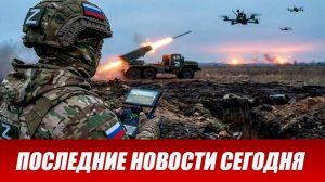 Сводка СВО на 8 апреля. Новости СВО. Ситуация на фронте 08.04.2026. Сводка боевых действий