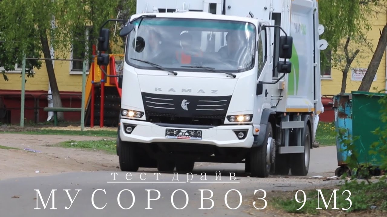 Тест мусоровоза 10м3 | Шасси Камаз Компас 12