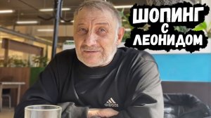 В МАГАЗИН ЗА ОБНОВКОЙ // КУПИЛИ НОВУЮ КУРТКУ