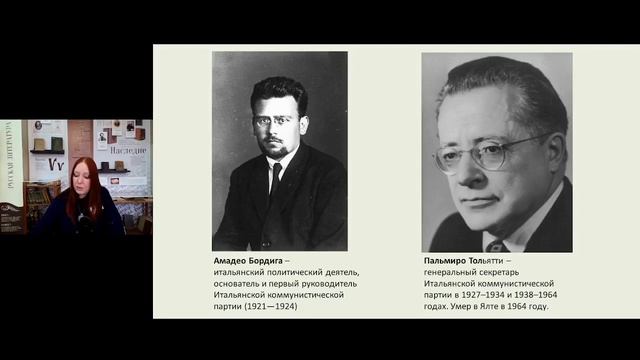 Антонио Грамши (лекция)