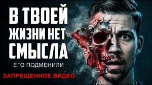 ЭТОТ ФИЛЬМ ВЕЗДЕ БЛОКИРУЮТ! СМЫСЛ ЖИЗНИ: ТО, ЧТО ОТ ТЕБЯ СКРЫВАЛИ 5000 ЛЕТ