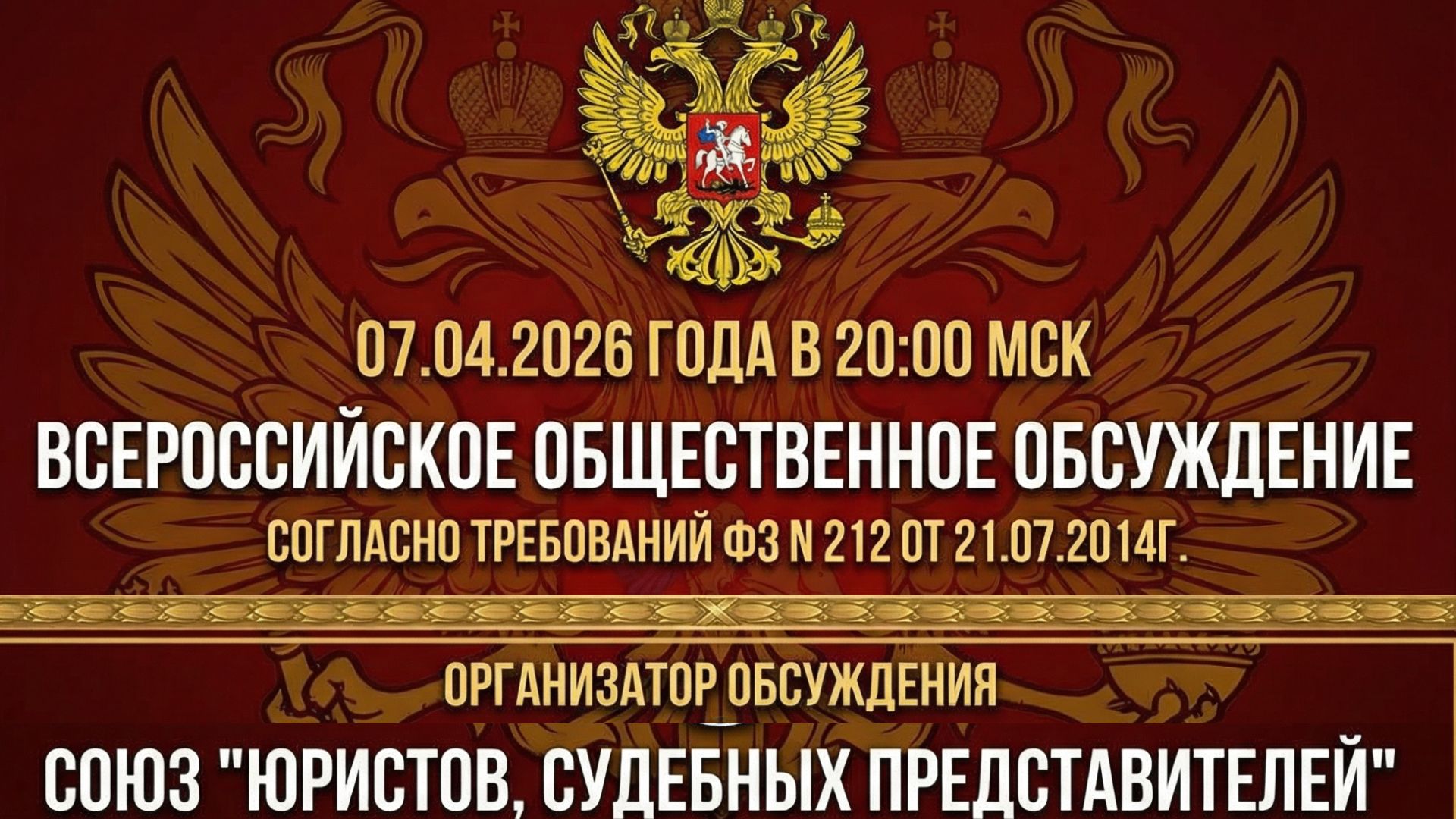 Выступление Ю.Тай Общественное обсуждение 07.04.2026г.