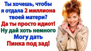 Ты пришёл ко мне с долгами и претензиями? | История из жизни | Жизненная История | Аудиокнига