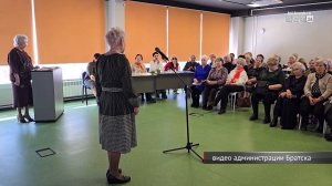 Конкурс чтецов в рамках фестиваля «Не стареют душой ветераны» прошёл в Братске