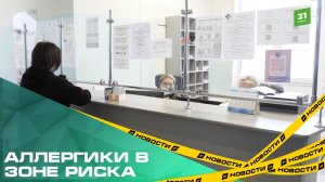 Аллергики в зоне риска. Из-за резкого потепления на Южном Урале раньше начнется сезон цветения