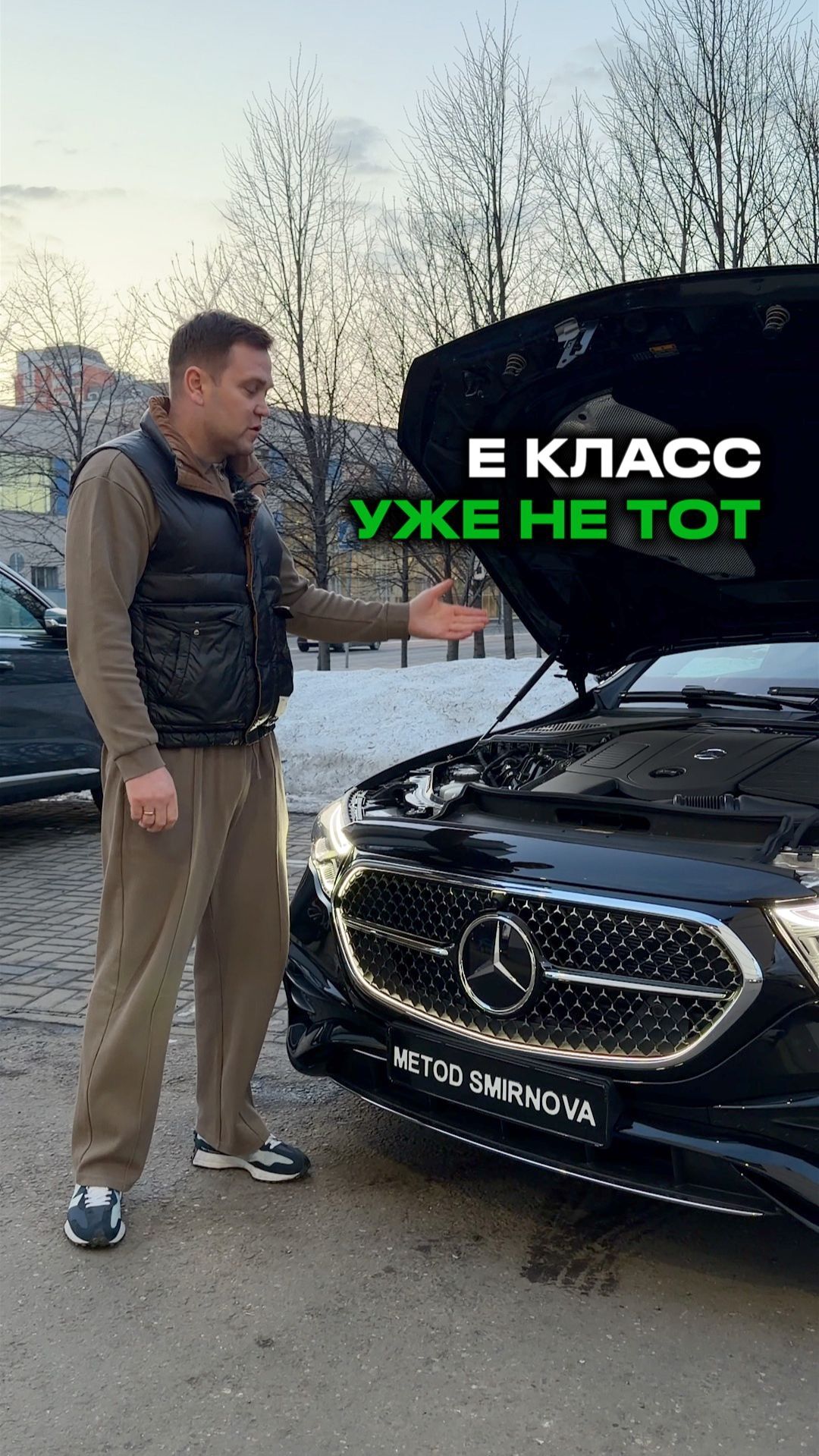 МЕРСЕДЕС уже не тот ?