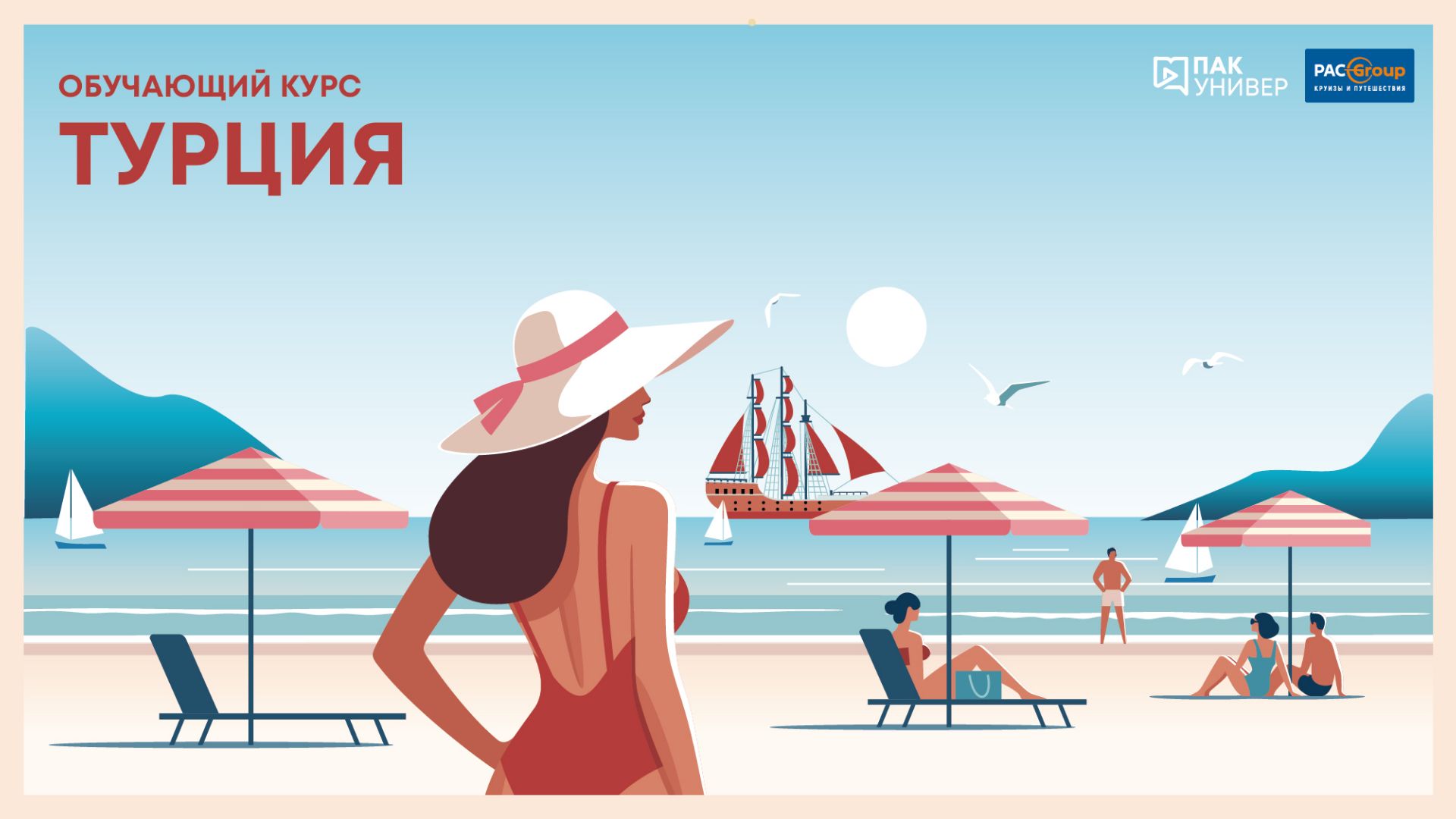 Турция. Nirvana Hotels