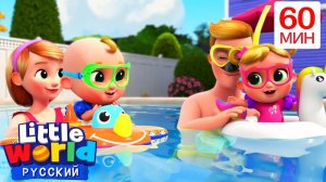 Песенка про плавание | Нина и Нико