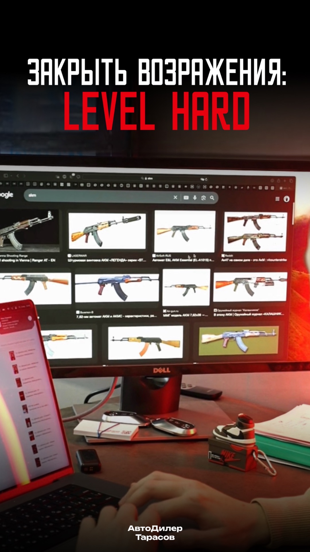 Закрыть возражения