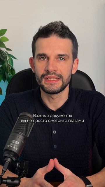 Проверка перед покупкой недвижимости