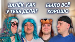 СЕРИАЛ "ЖИЗНЬ БЕЗ РОДИТЕЛЕЙ" / 3 СЕЗОН / 20 СЕРИЯ / БАБУЛЯ НЕ ВОВРЕМЯ ПРИЕХАЛА В ГОСТИ / GREY SHIP