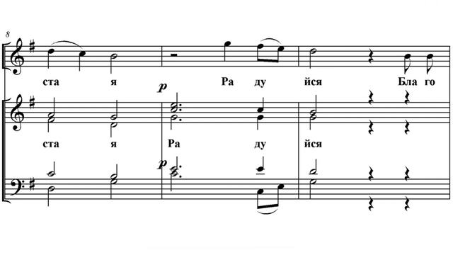 Архангельский глас