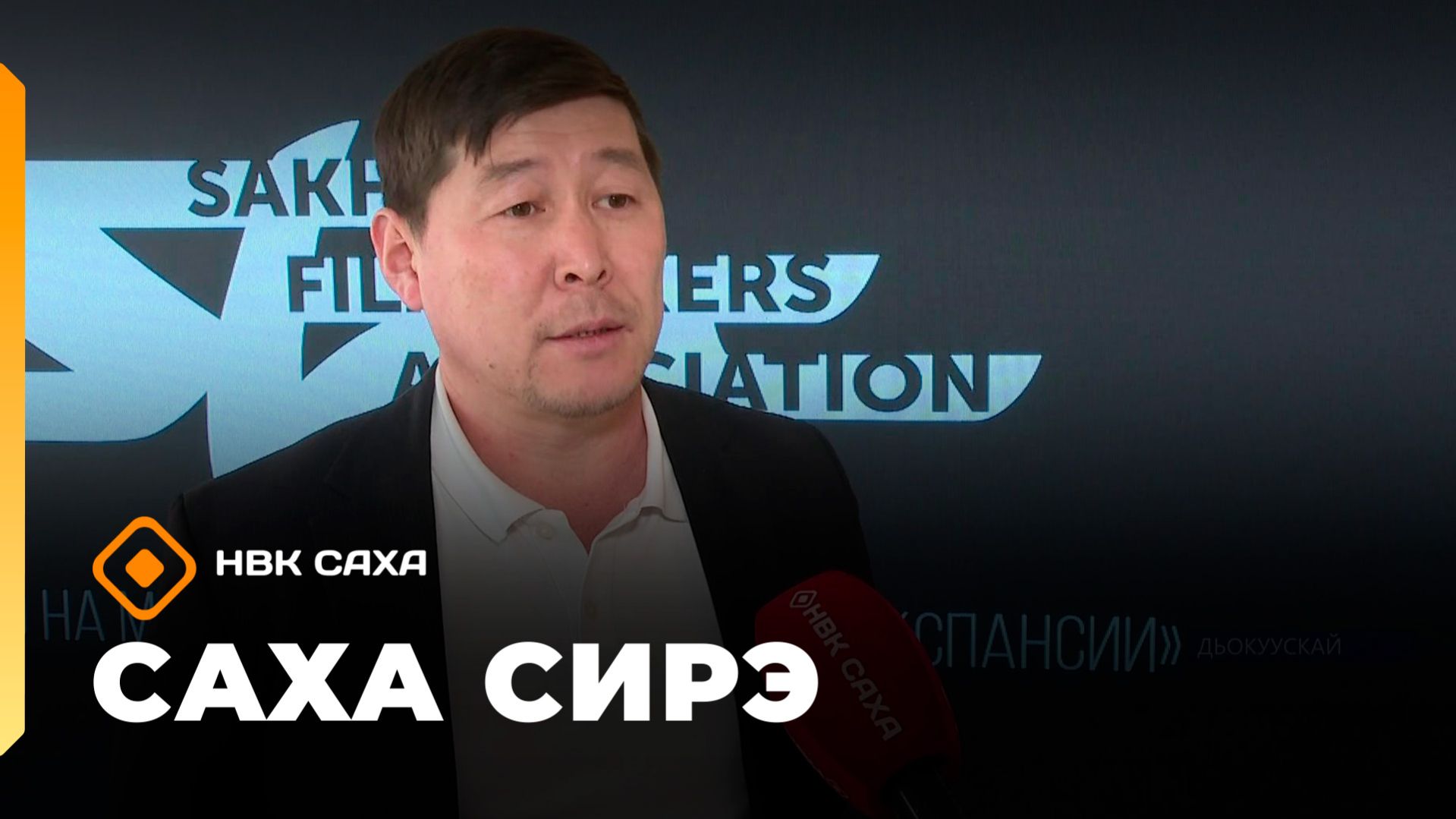 «Саха сирэ» информационнай биэрии. Муус устар 8 күнэ 18.00