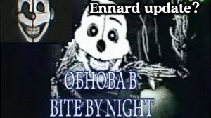 ОБНОВЛЕНИЕ BITE BY NIGHT ( ennard update ? )