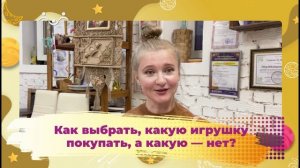 Малые детки - малые бедки. Утомлённые игрушками