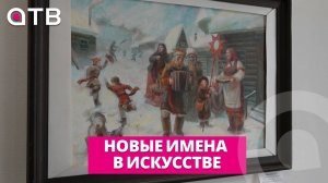 Новые имена в искусстве. Студенческая выставка проходит в Бурятии