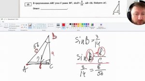 Как решить задачу с синусом на ОГЭ и получить +1 балл.