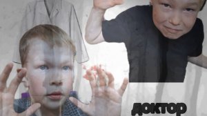 злой доктор напал на нас страшилка