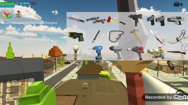 Притворился ОНО в чикен Ган