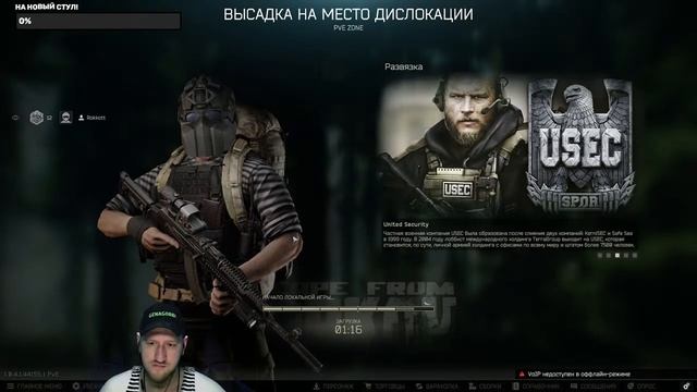 НОЧНОЙ Escape From Tarkov #TarkovLive #TarkovRaid