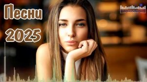 РУССКАЯ МУЗЫКА 2025 2026 НОВИНКИ  ~ Русские Песни 2026 Года ~ Новинки Музыки 2026 на RUTUBE Онлайн