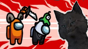 ГОВОРЯЩИЙ СУПЕР КОТ 🐱 САМЫЙ ЛУЧШИЙ СУПЕР КОТ В МИРЕ БАРАН УБИЙЦА 🐱 Among Us  ( Амонг Ас ) #273