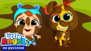 Учимся принимать Ванну🫧 | Развивающие Мультики Для Детей | Little Angel Русский