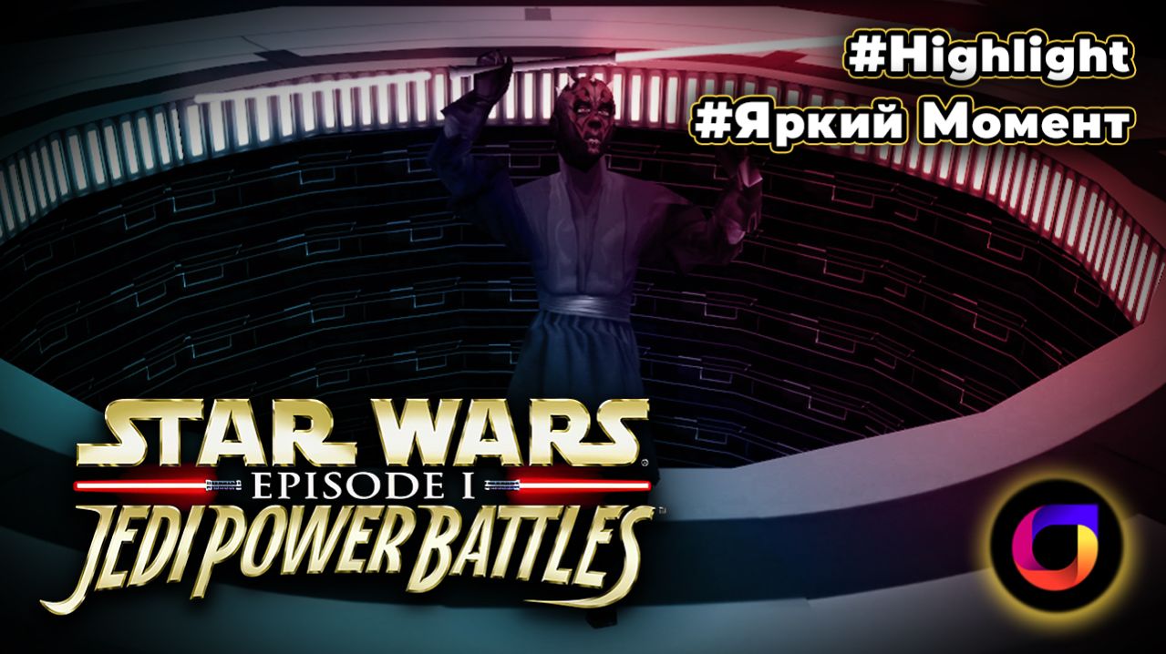 🎞️ Star Wars: Jedi Power Battles: Заруба с Дартом Моулом.
