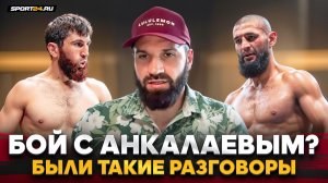 БУДУЩИЙ ЧЕМП ИЗ РОССИИ В UFC? / Мурзаканов: бой с Анкалаевым, Чимаев в 93 кг, Коста