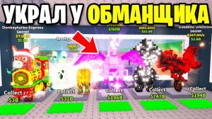 Укради Брейнрот 😱 Заскамил Тупых Продовцов Аккаунтов С $0 до $100 Триллионов В Роблокс!