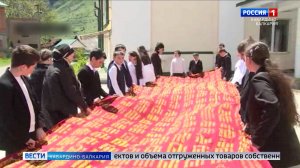 Акция «Полотно памяти» стартовала в КБР