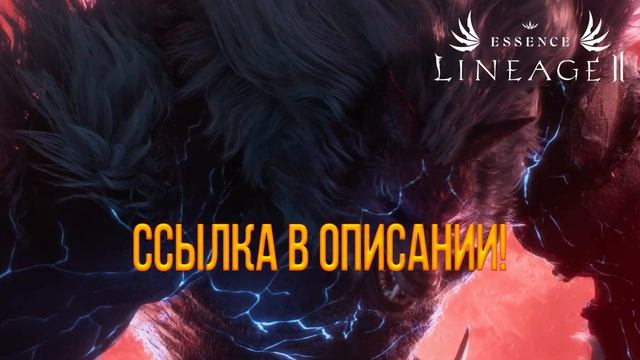 Красные Куклы с Ивента Тайны Замерзшего Каньона ч.1. Lineage 2 Project Wolf - PVEfun #la2 #la2wolf