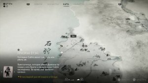 Ghost of Yotei Прохождение