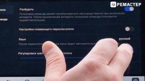 Лучший голосовой помощник в магнитоле Topway