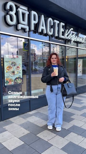 Долгожданные звуки весны