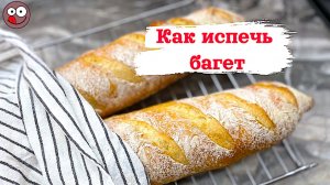 Как испечь мягкий белый хлеб с хрустящей корочкой. Простой рецепт домашнего хлеба