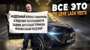 Nissan Qashqai 2026 за 2,49 лимона - мы разобрали его!