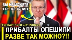 ВОТ И ВСЁ… Они заплатят дважды! Россия вытеснила Прибалтику с ключевых рынков