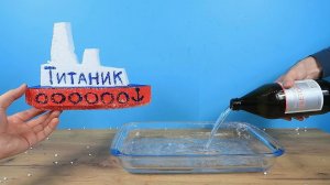 Сколько проплывет Корабль из пенопласта по ацетону