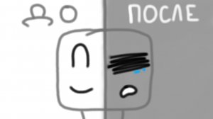 До и после ИЗВГ Обджект шоу (спойлеры)