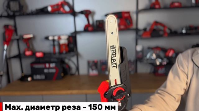 Пила цепная аккумуляторная BCHS20-4NMBL-1