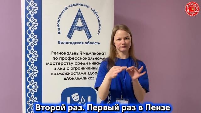 Интервью участников Абилимпикса