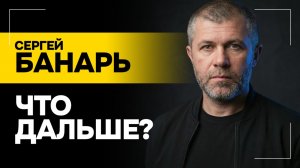 БАНАРЬ: Такое хамство себе позволяли только в Третьем рейхе! // Кто руководит Ираном СЕЙЧАС?