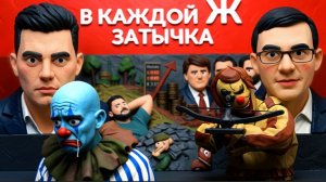 МУРАЕ / ШЕЛЕС :Конец власти Зеленского, где просчитались? Преступления от которых не отмыться.