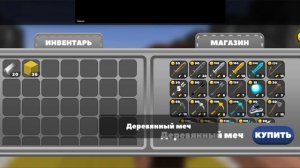 Играю на сервере 2 часть