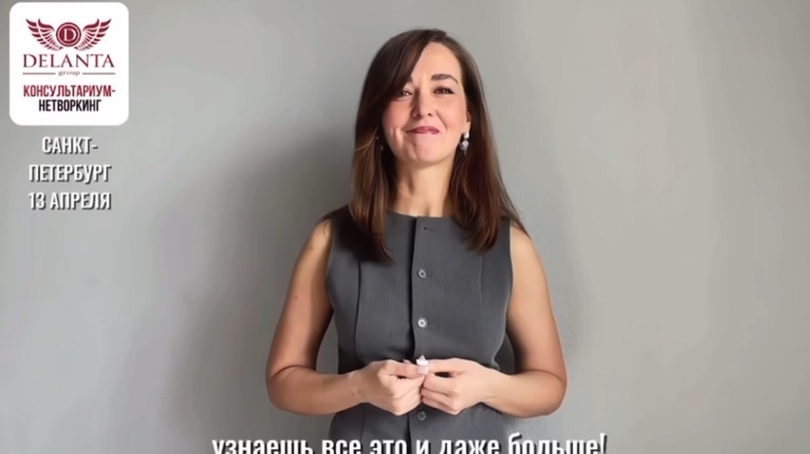 Эксперт КОНСУЛЬТАРИУМА 6.0 ДЕЛАНТА Ксения Анисимова