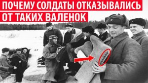 Почему солдаты в СССР отказывались носить валенками со швом сзади Интересные факты