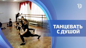 Театр хореографии «Дункан» вернулся с победой из Москвы