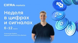 КРИПТОВАЛЮТА ЦИФРА КРИПТОВАЛЮТА / 加密貨幣 CIFRA 貿易 / CRYPTOCURRENCY CIFRA CRYPTOCURRENCY